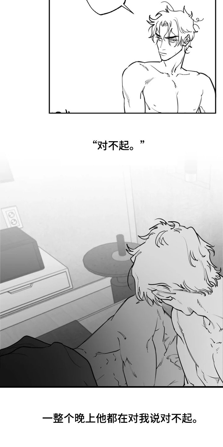 第40章：对不起什么