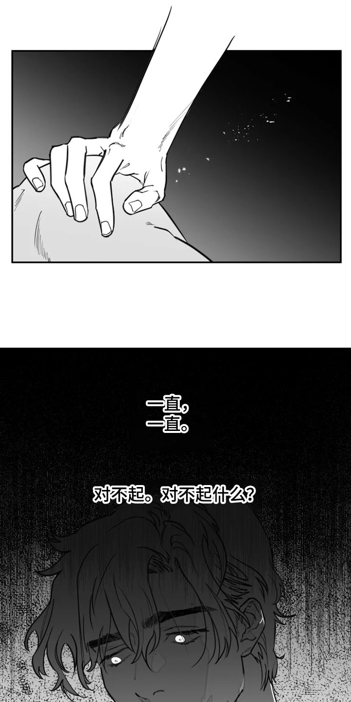 第40章：对不起什么