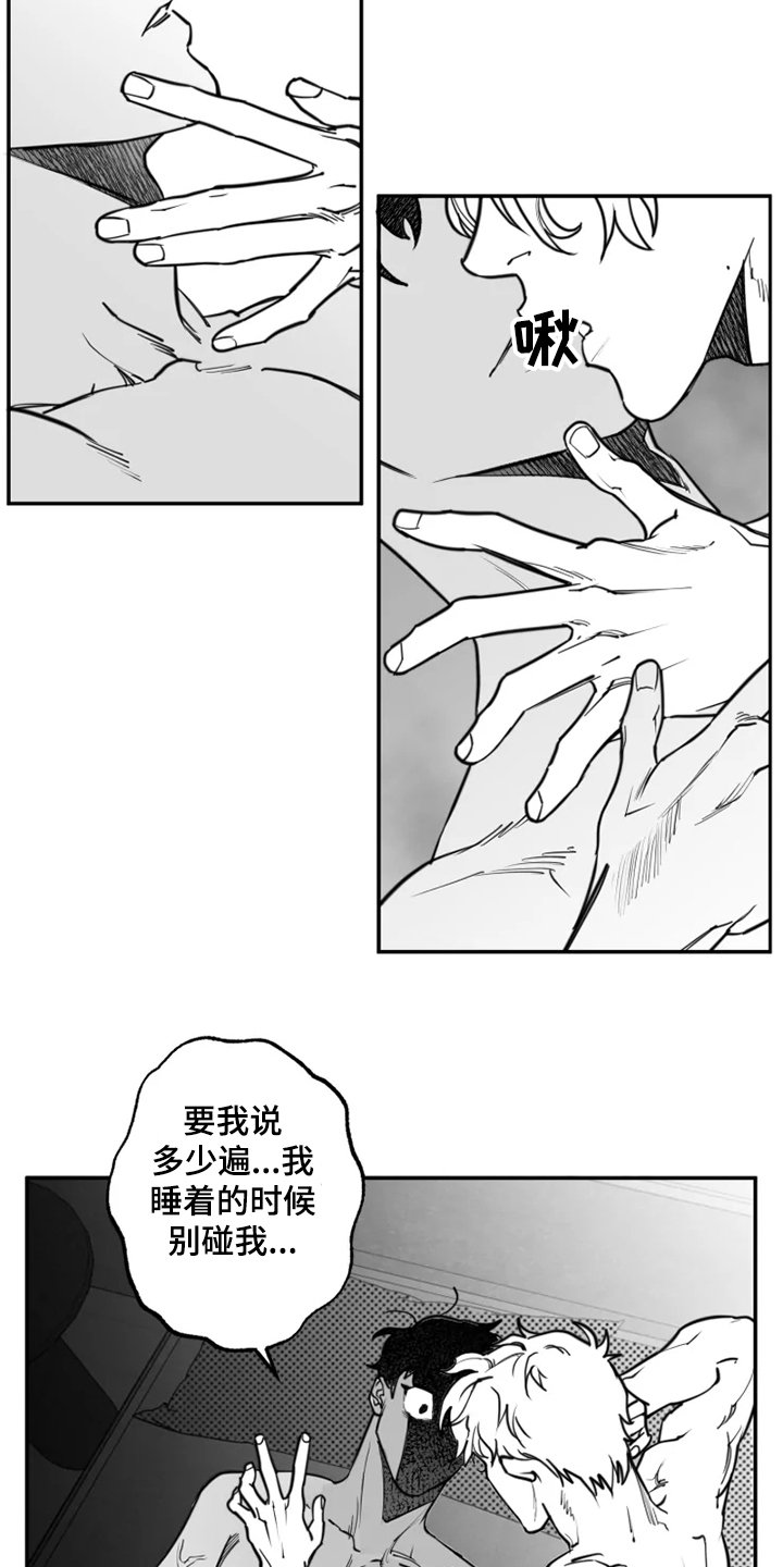 第40章：对不起什么