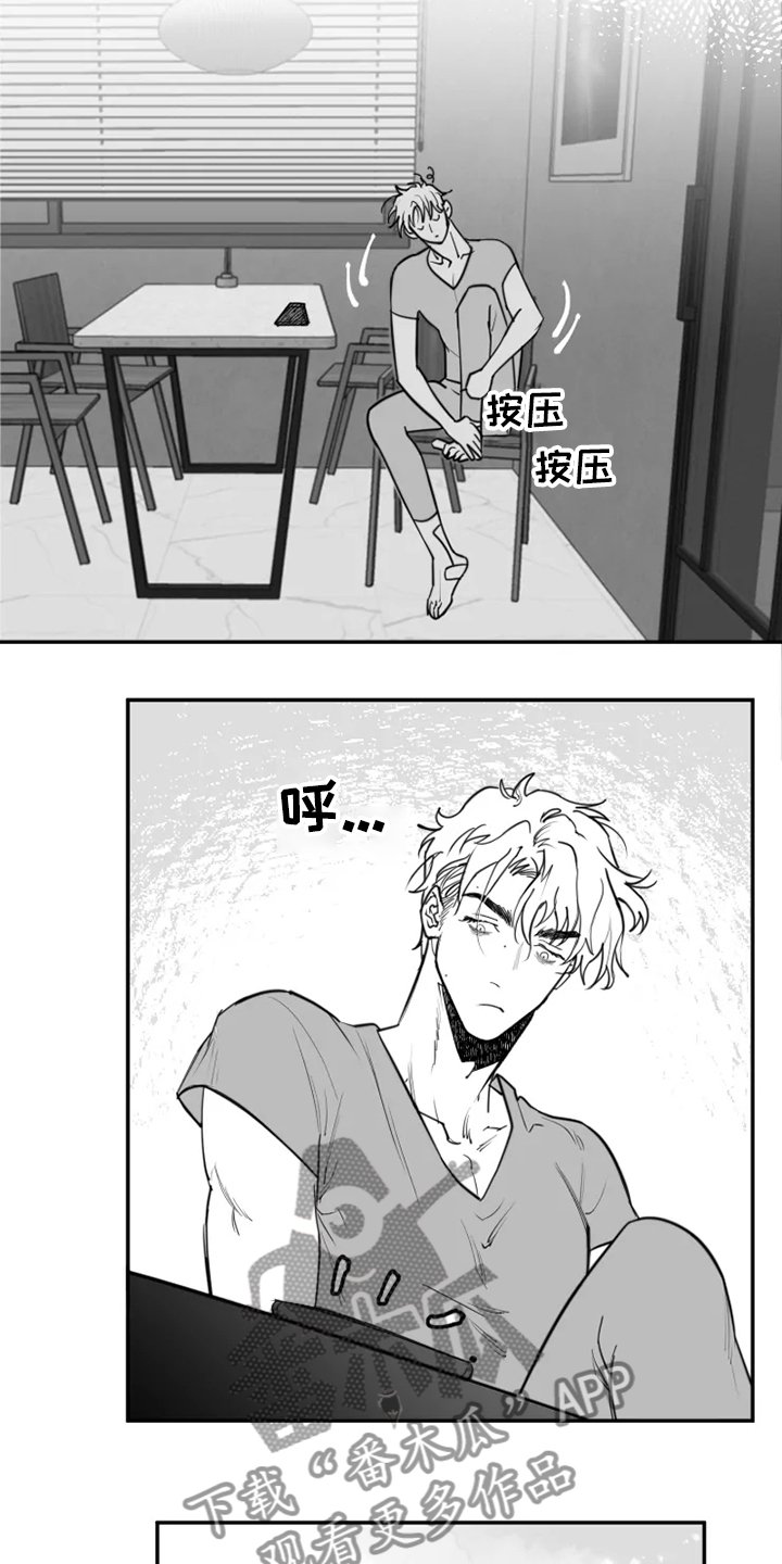 第40章：对不起什么