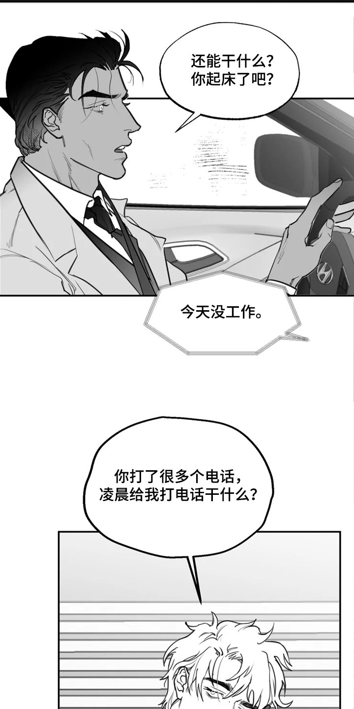 第40章：对不起什么