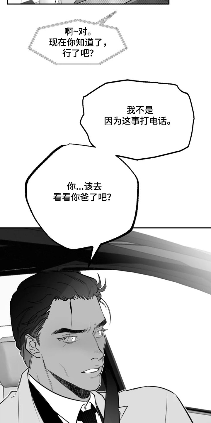 第40章：对不起什么