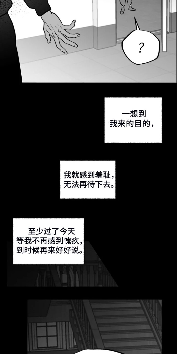 第42章：校长的儿子