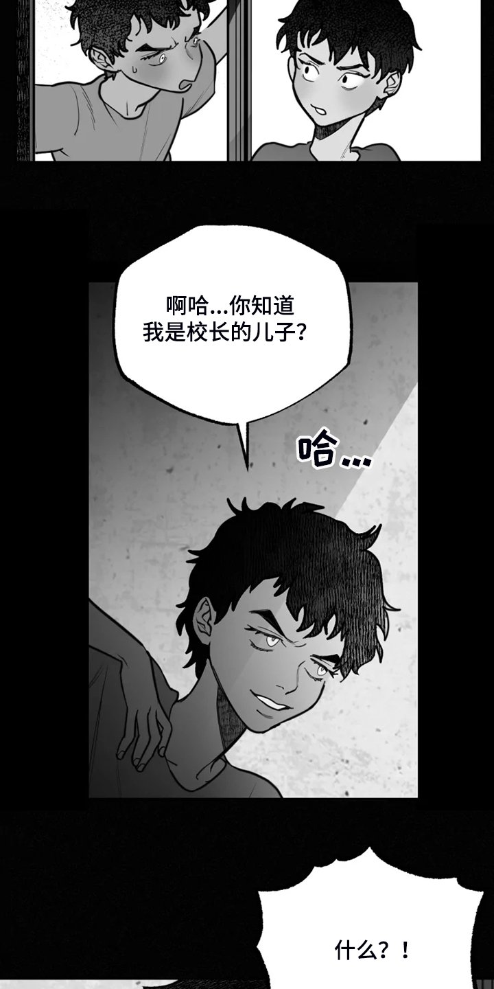 第42章：校长的儿子