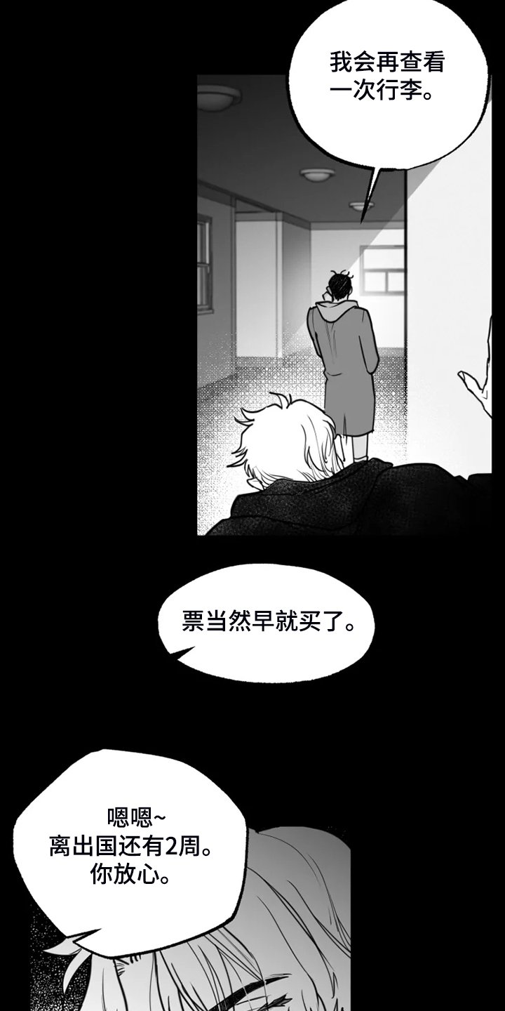 第44章：别丢下我