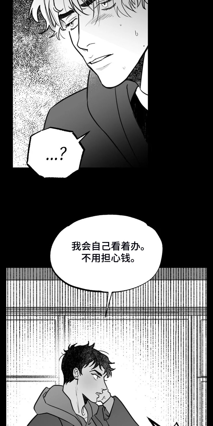 第44章：别丢下我