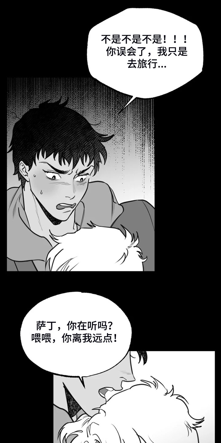 第44章：别丢下我