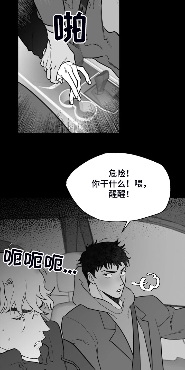 第45章：提早出来