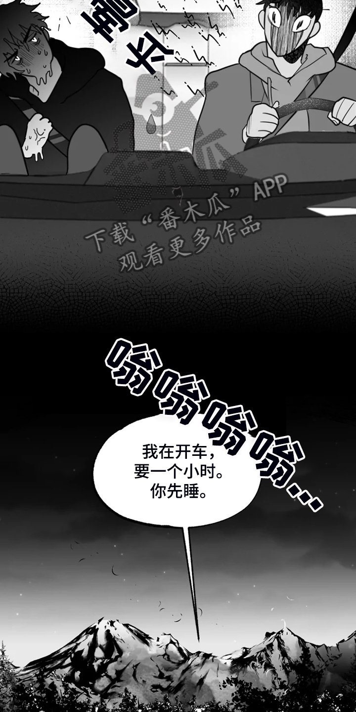 第45章：提早出来
