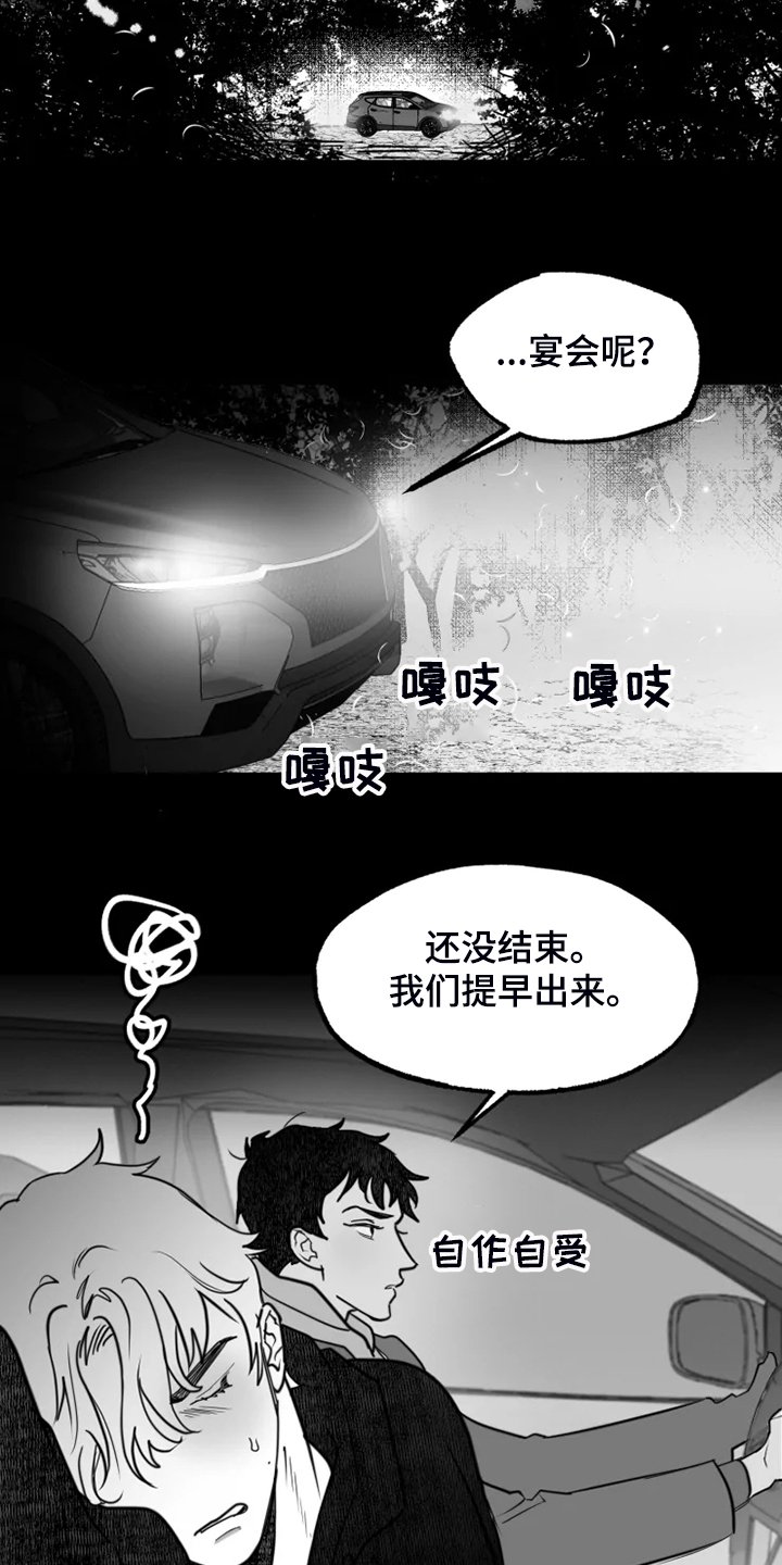 第45章：提早出来