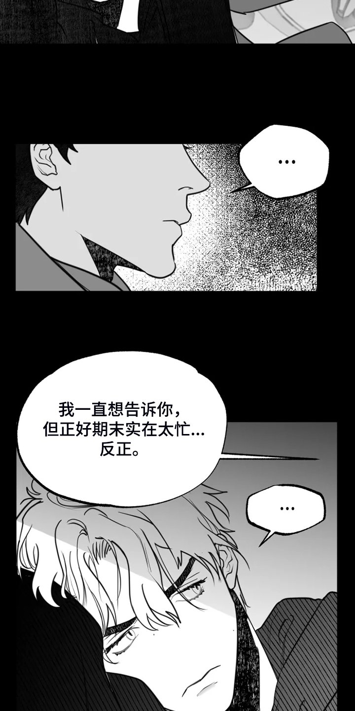 第45章：提早出来