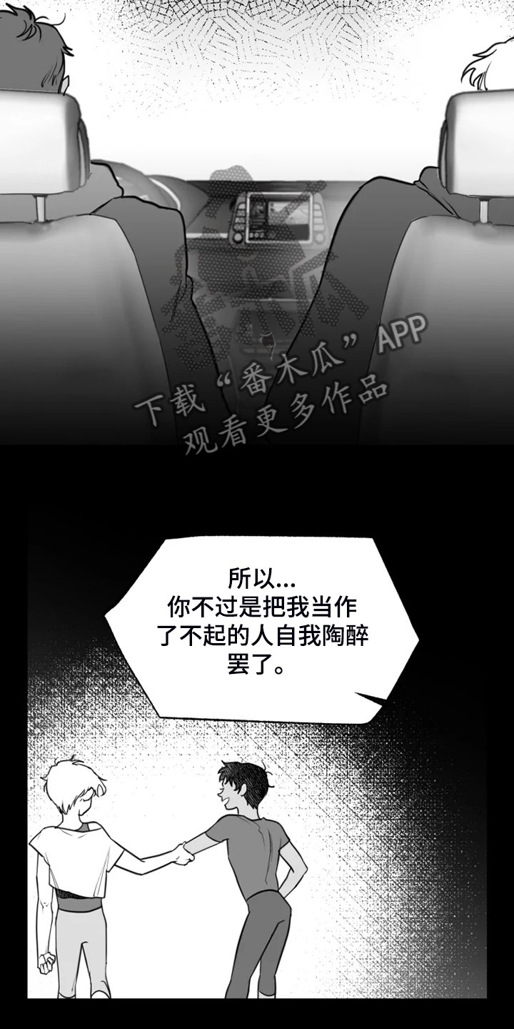 第45章：提早出来