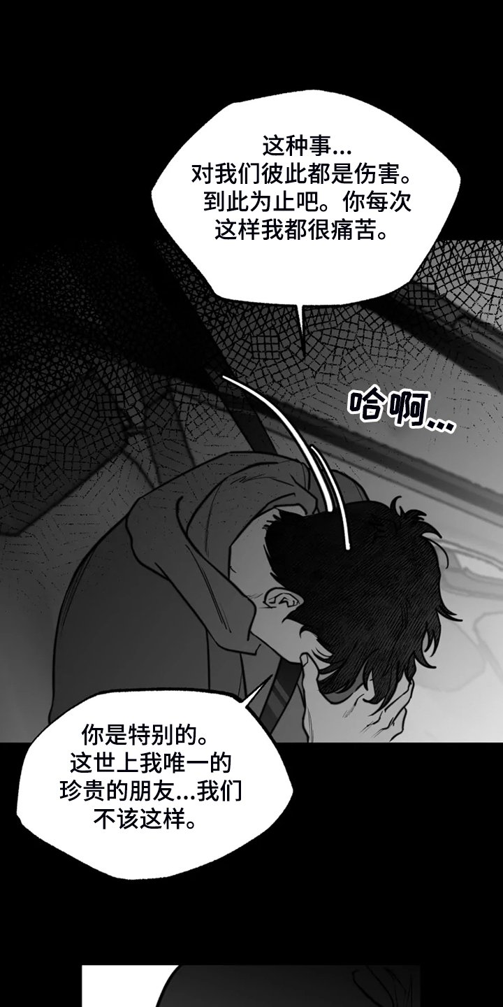第45章：提早出来