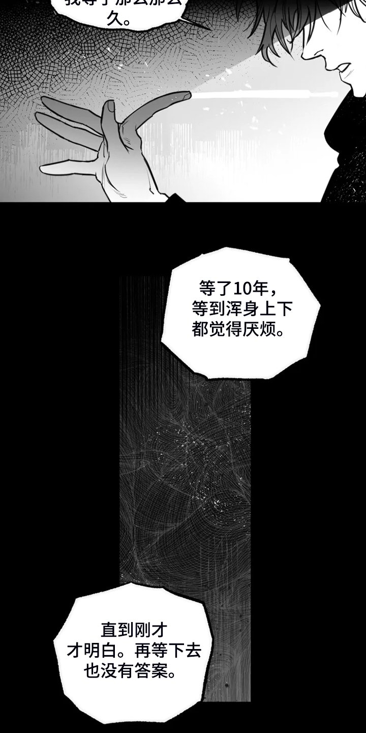 第45章：提早出来