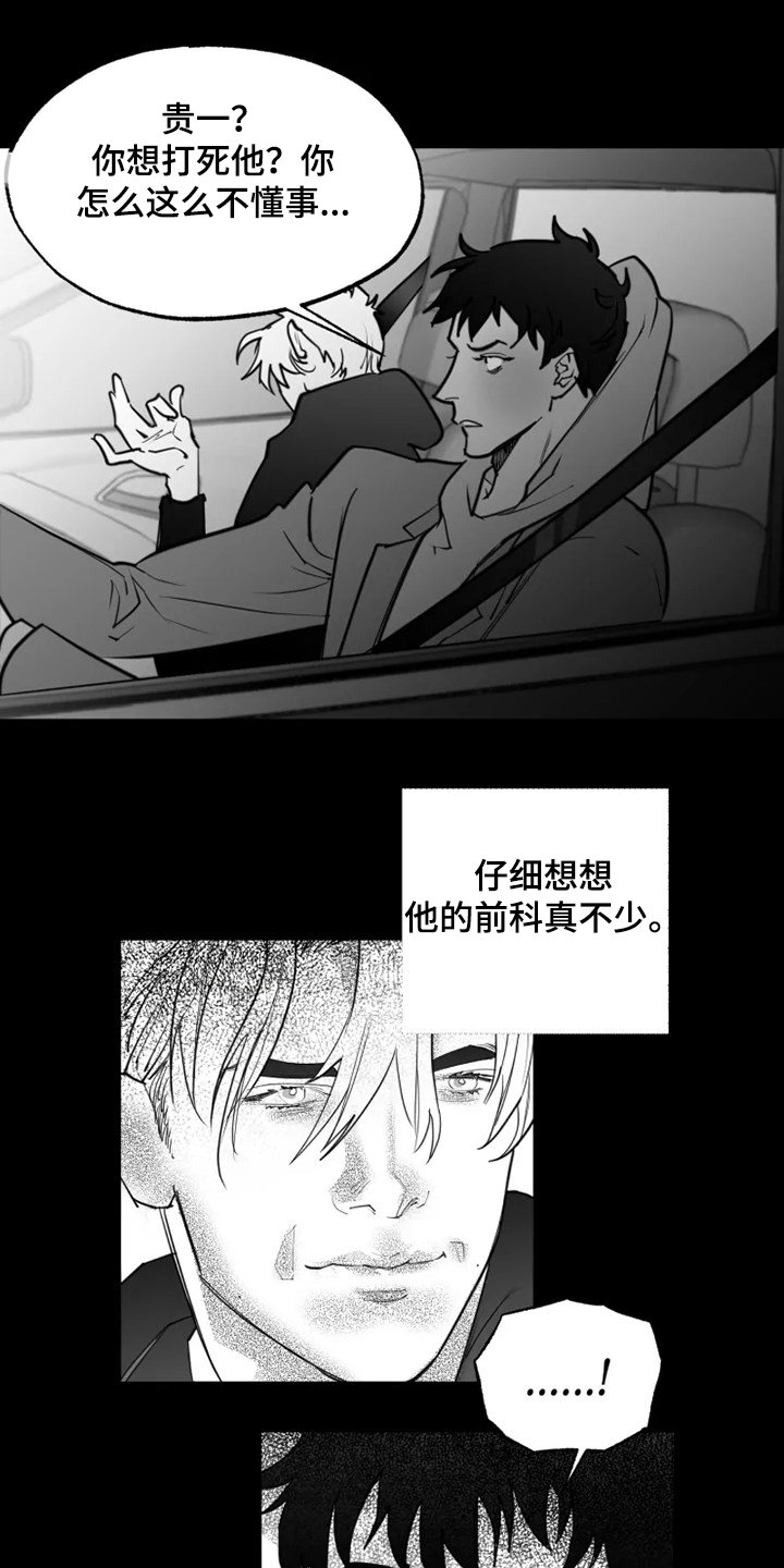 第46章：想打死他