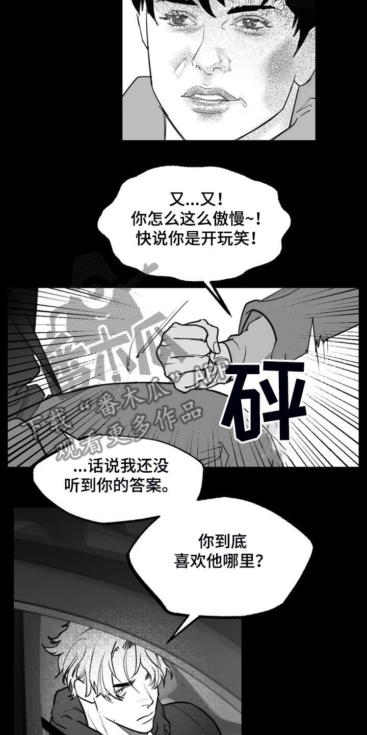 第46章：想打死他