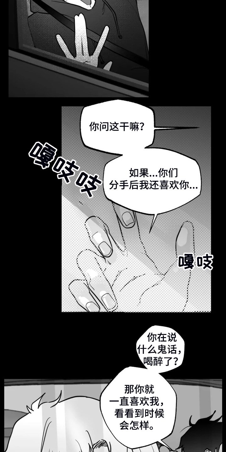 第46章：想打死他