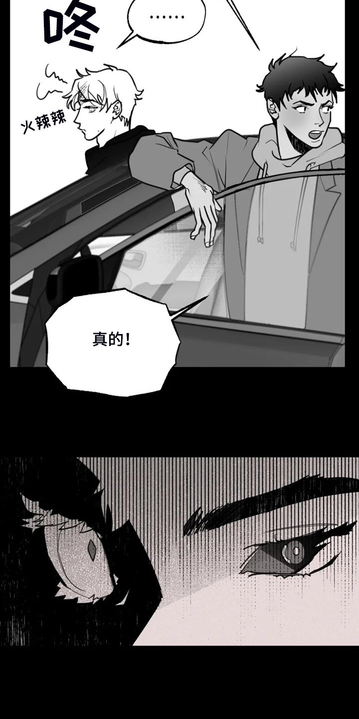 第46章：想打死他