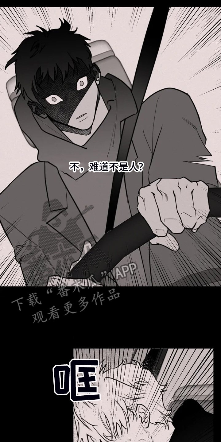 第46章：想打死他