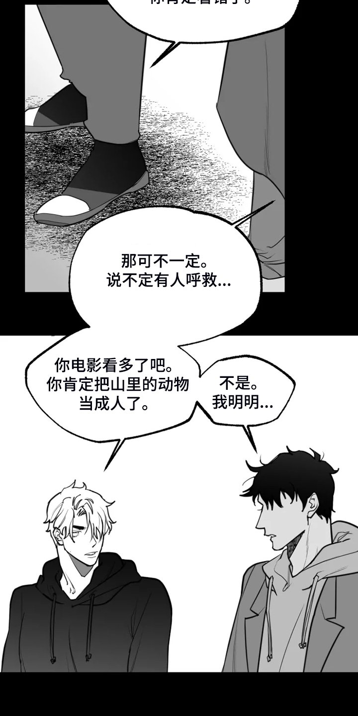 第46章：想打死他