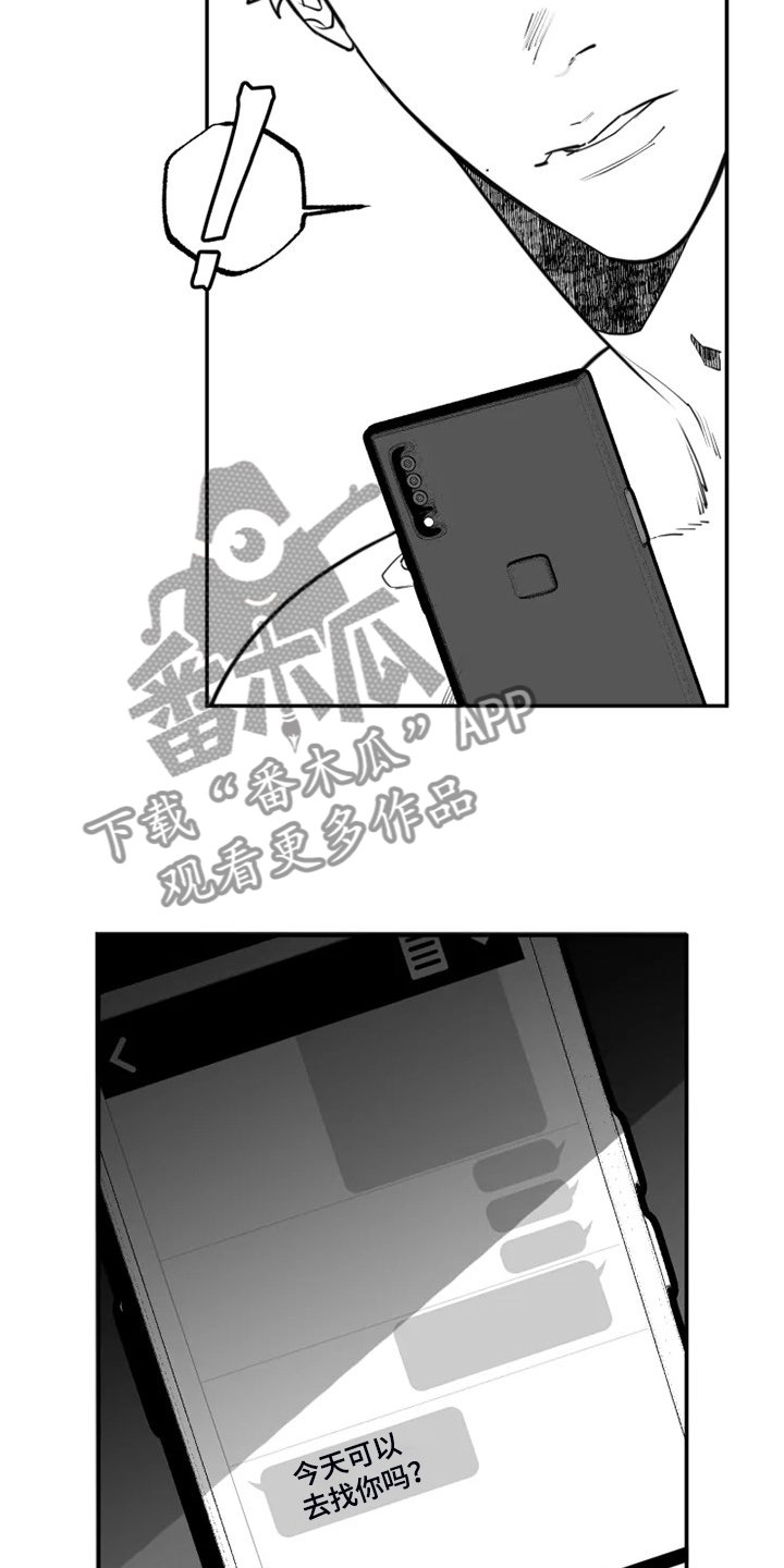 第48章：不够成熟