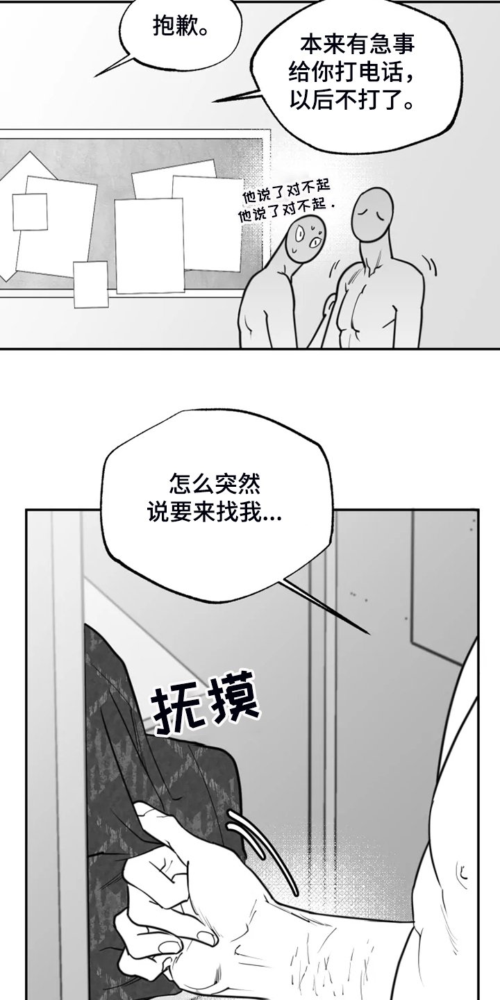 第49章：不该回忆