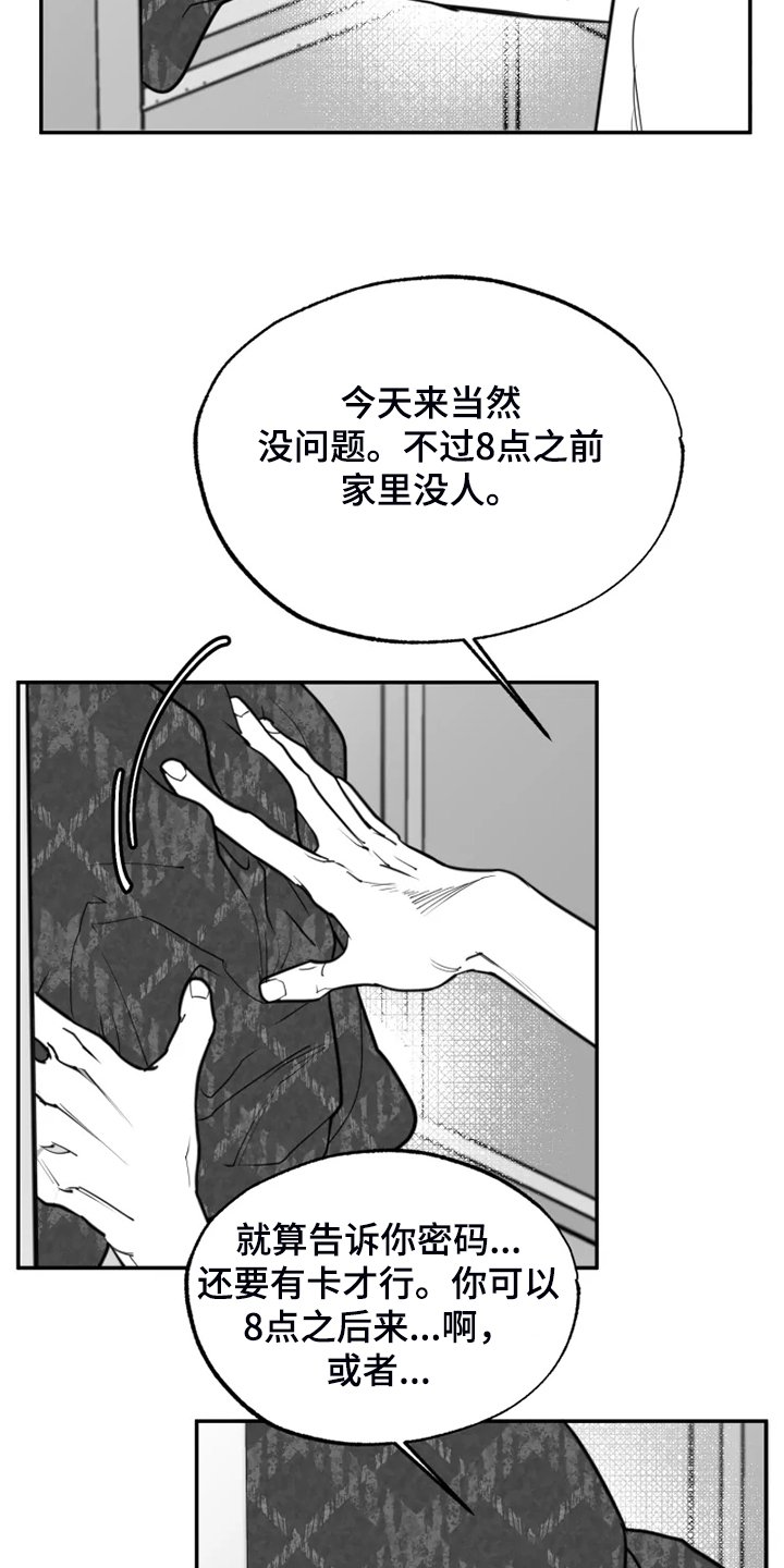 第49章：不该回忆