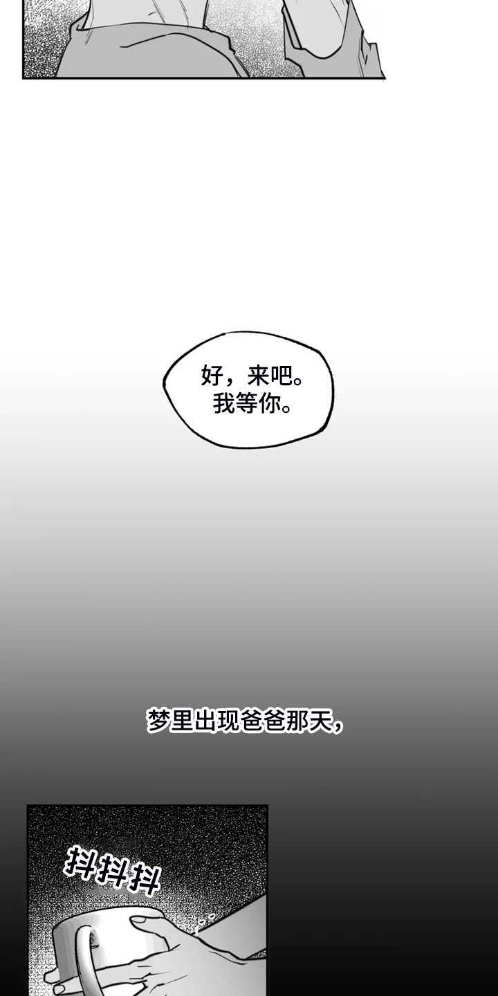 第49章：不该回忆