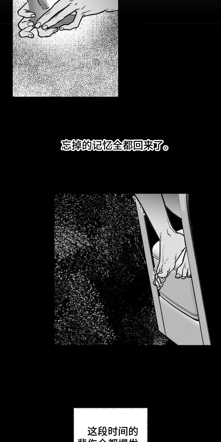 第49章：不该回忆