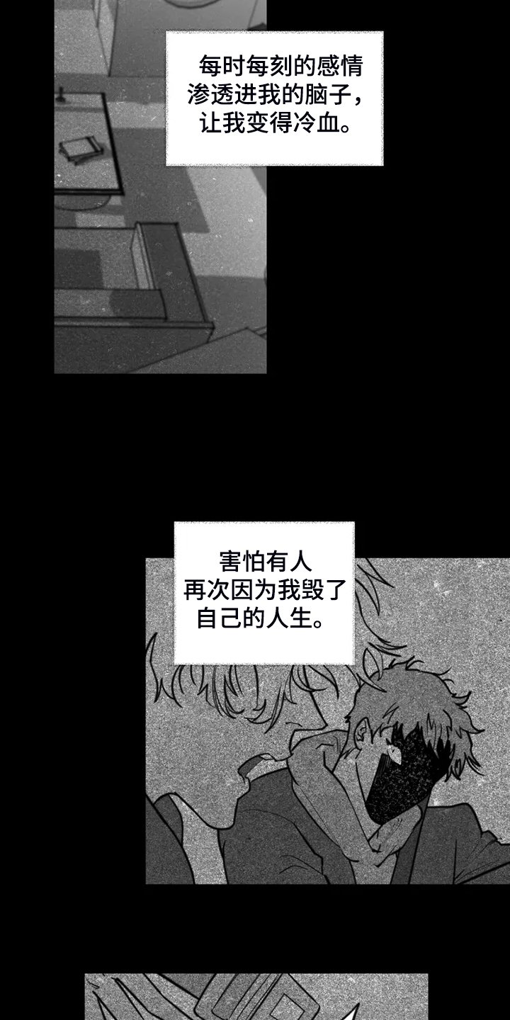 第49章：不该回忆