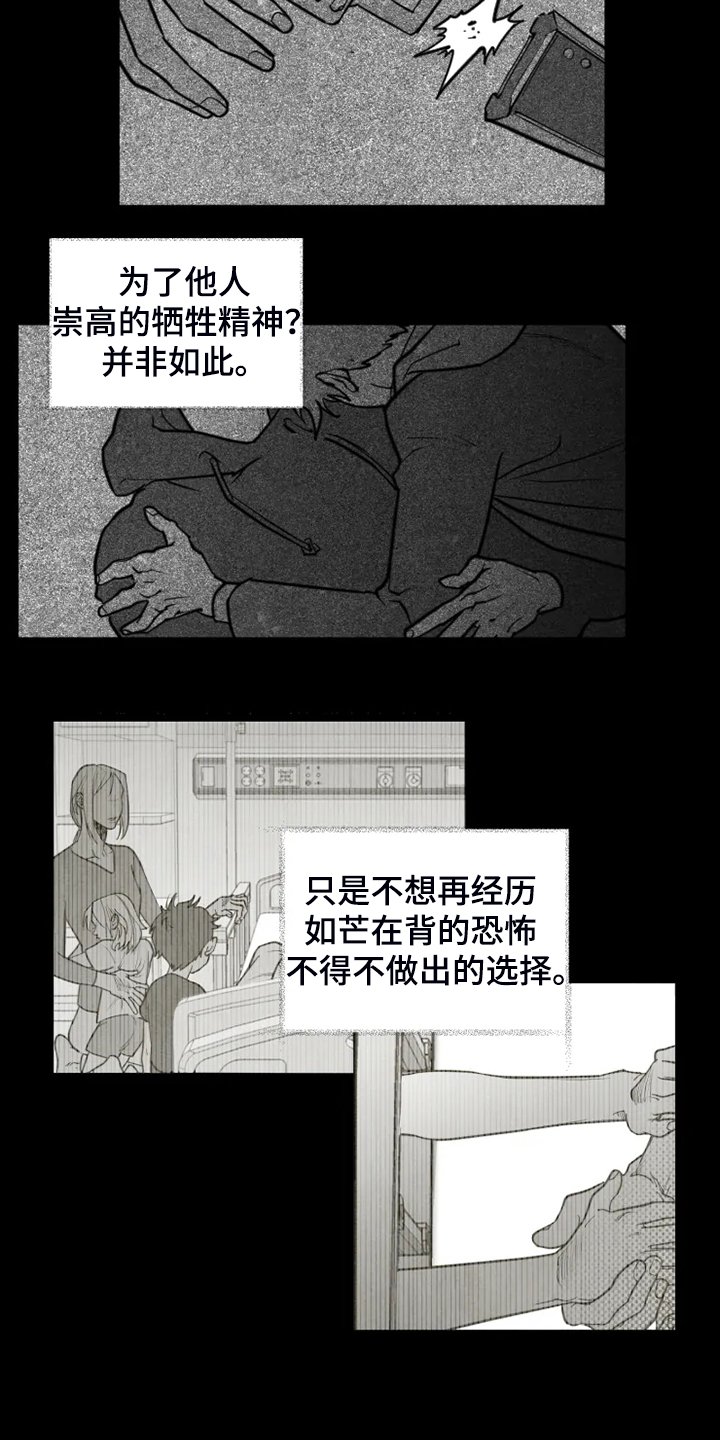 第49章：不该回忆
