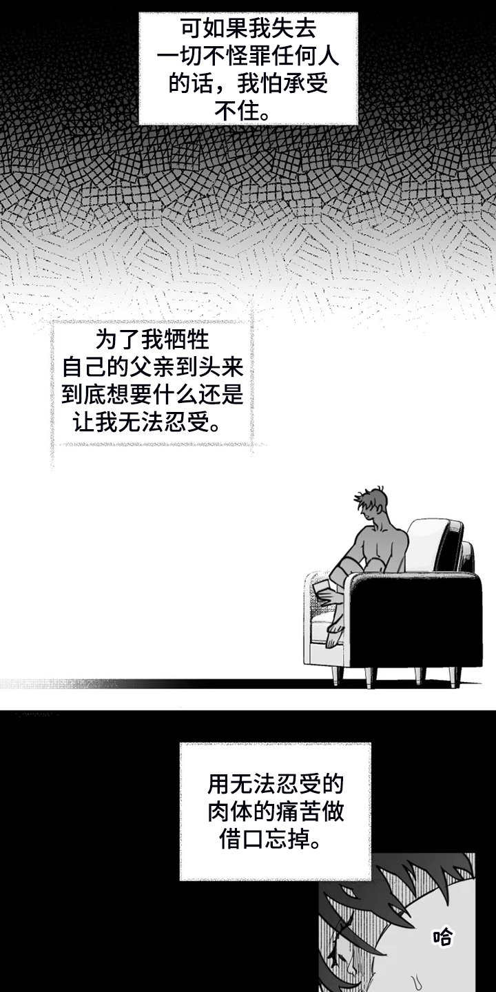 第49章：不该回忆