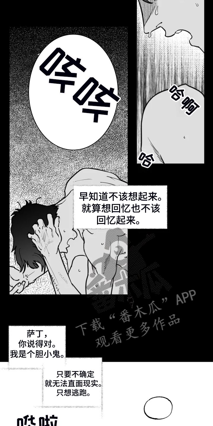 第49章：不该回忆