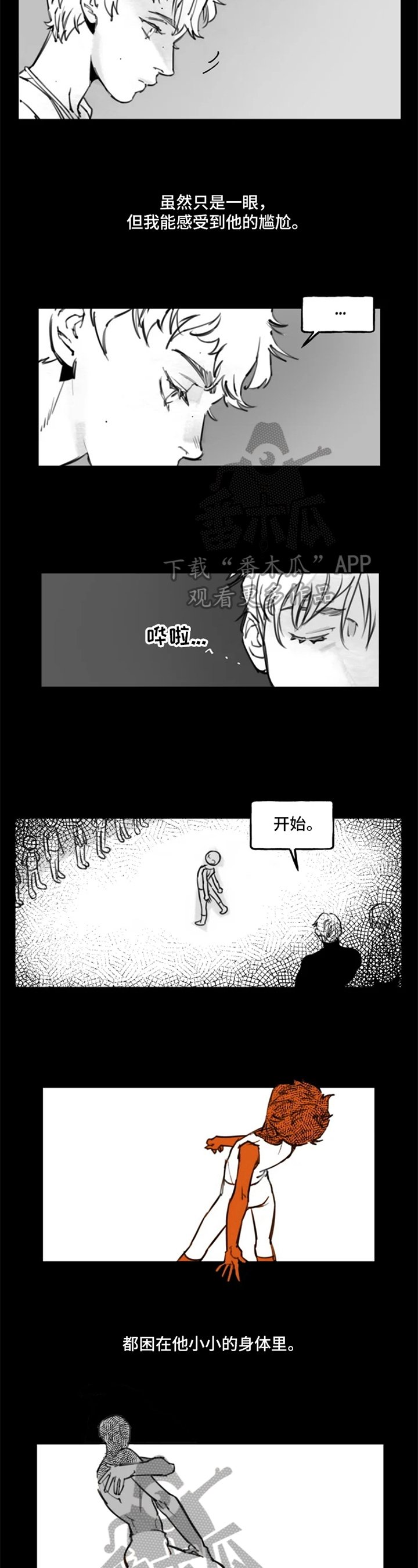 第5章：表演