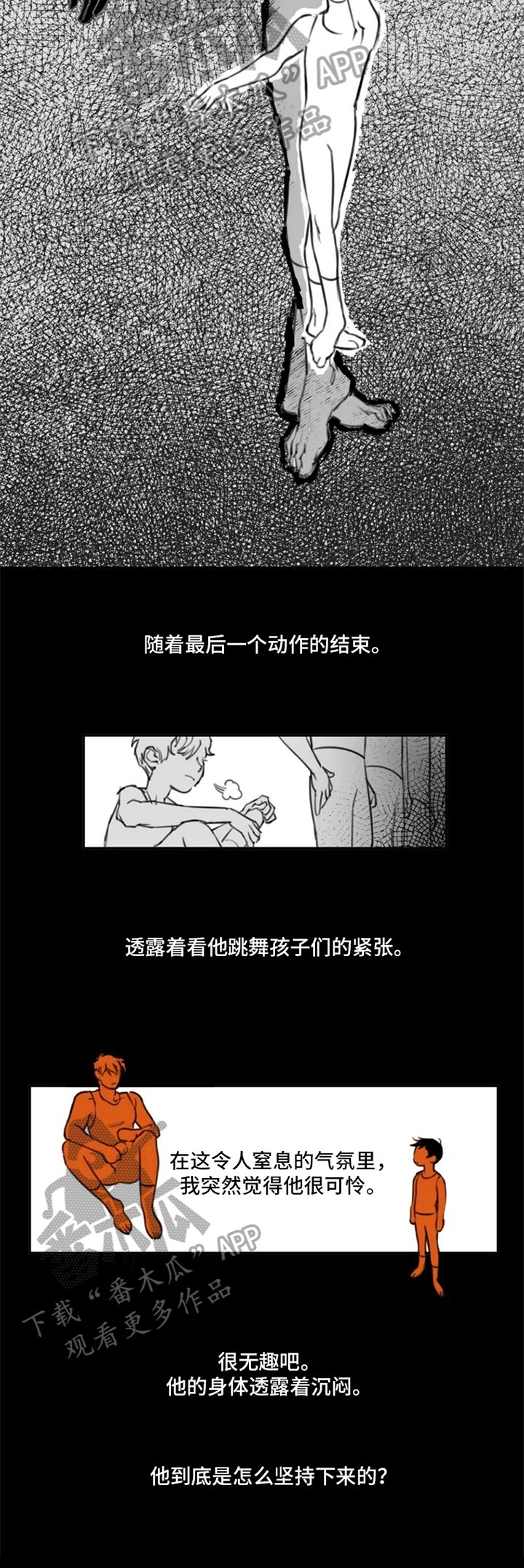 第5章：表演