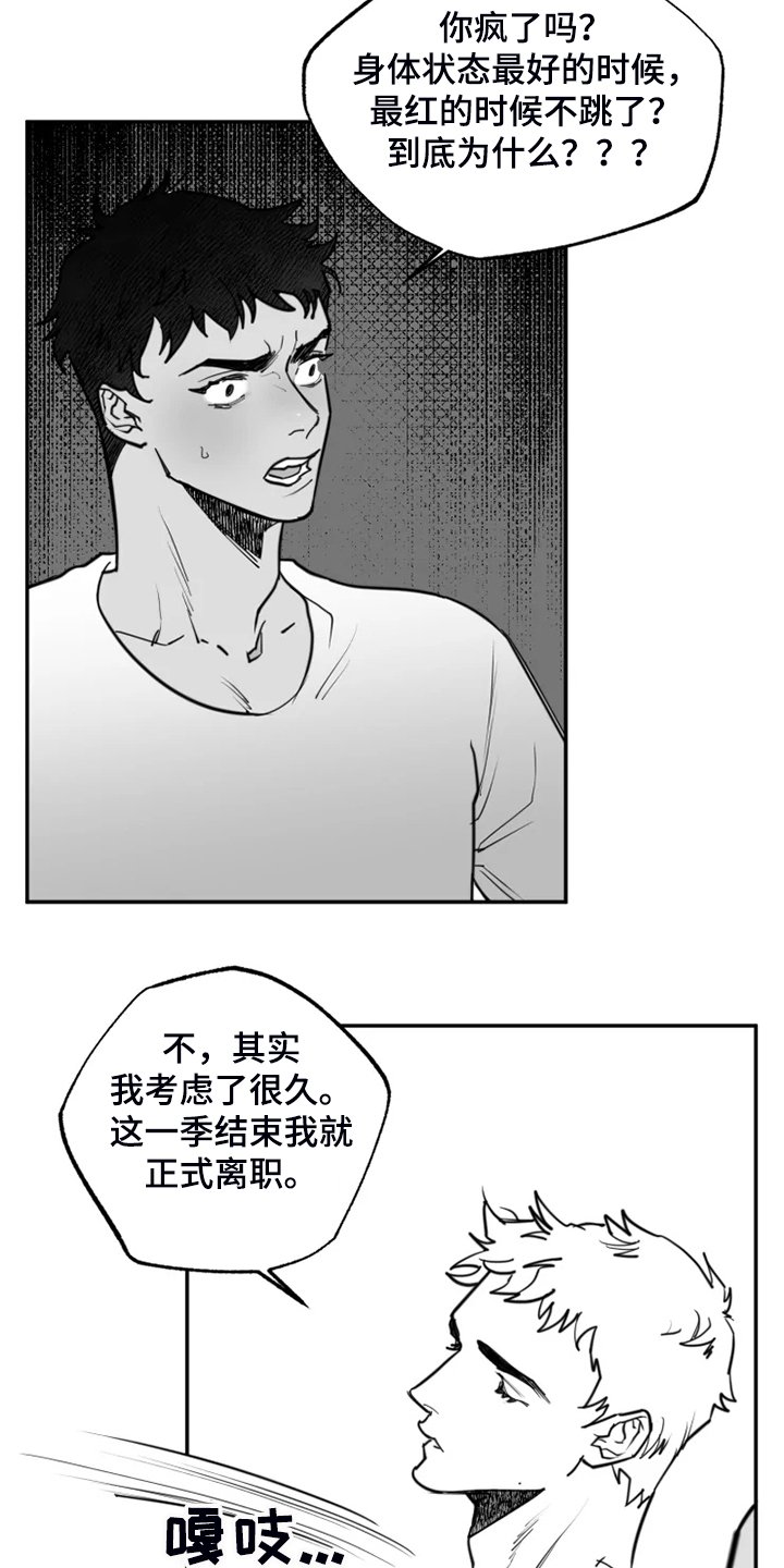 第50章：最后的表演？