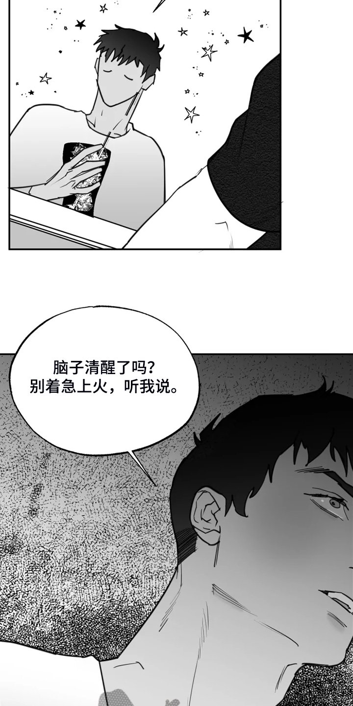 第50章：最后的表演？