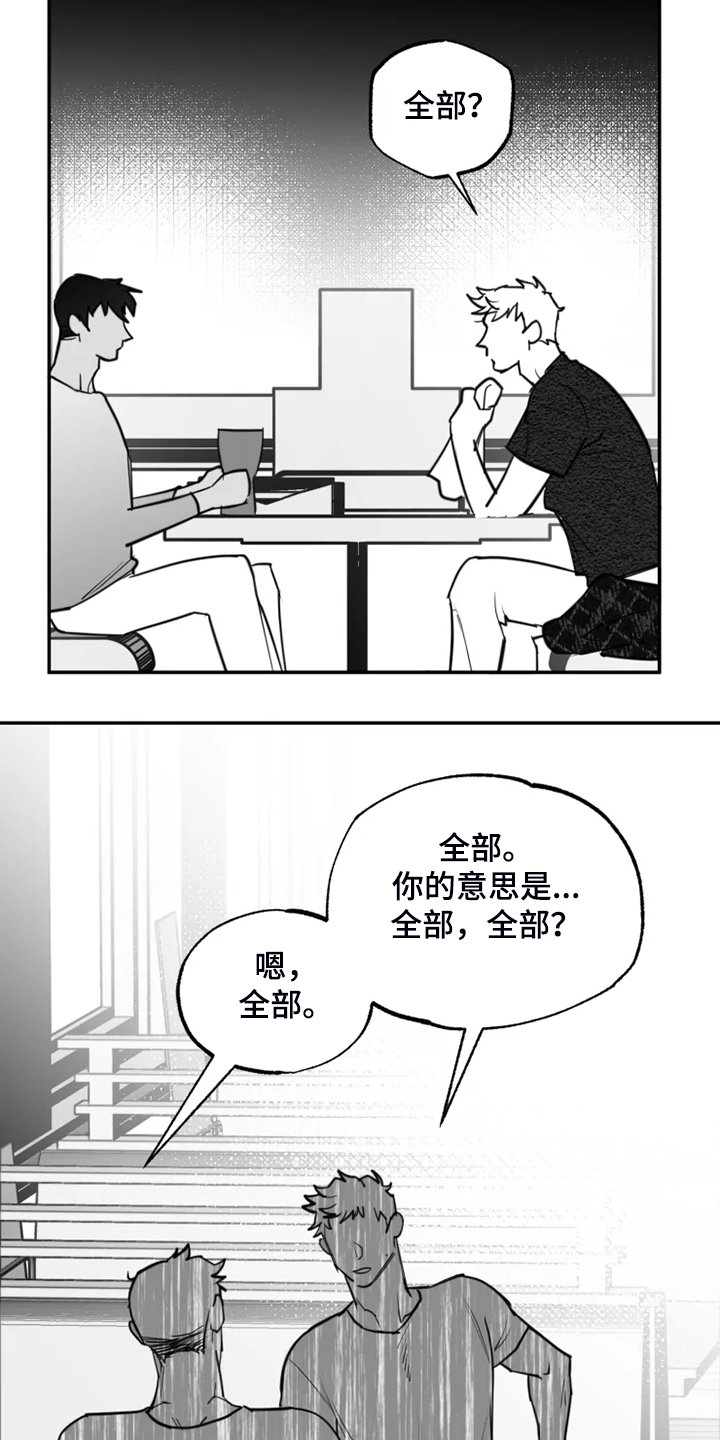 第50章：最后的表演？