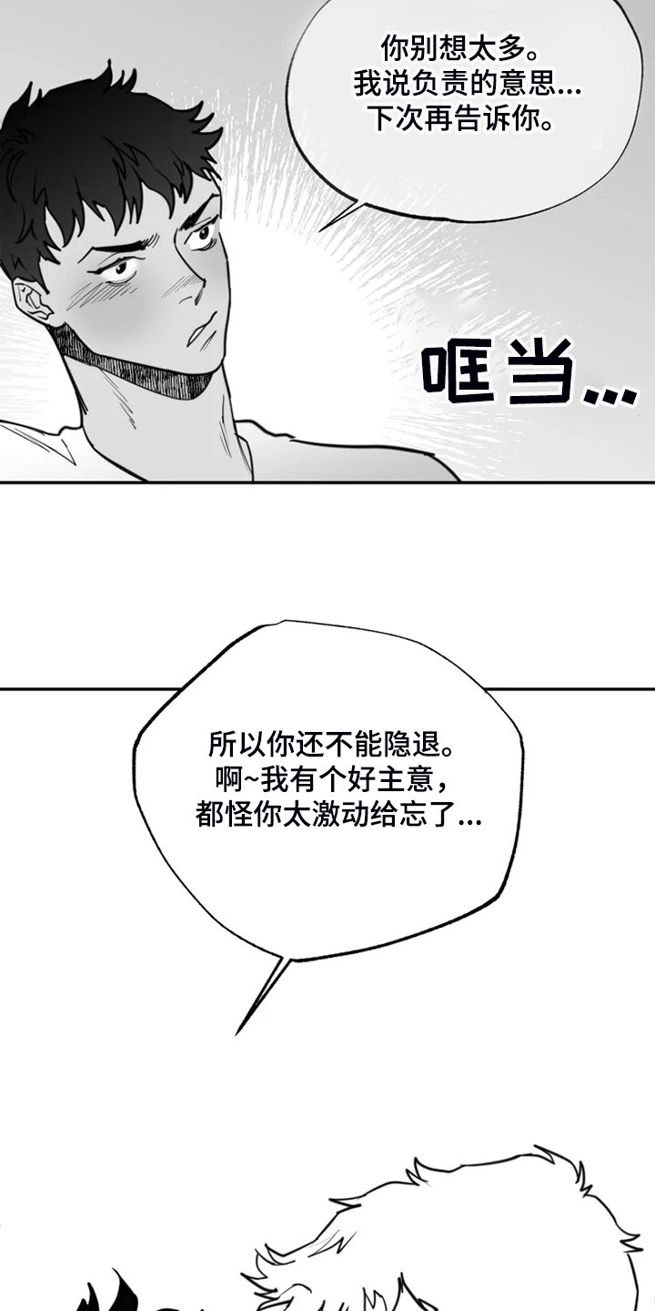 第51章：全都是我的错