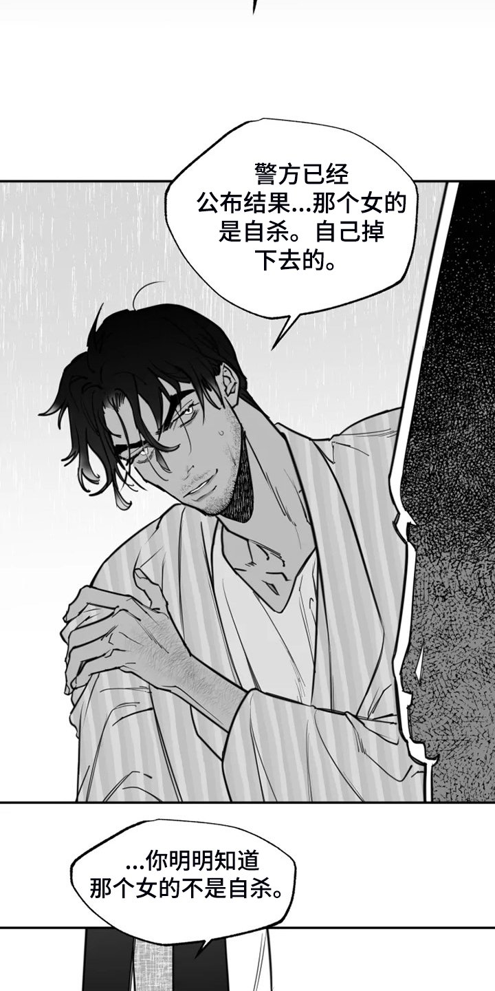 第52章：真真假假
