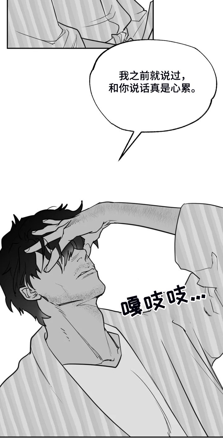 第52章：真真假假