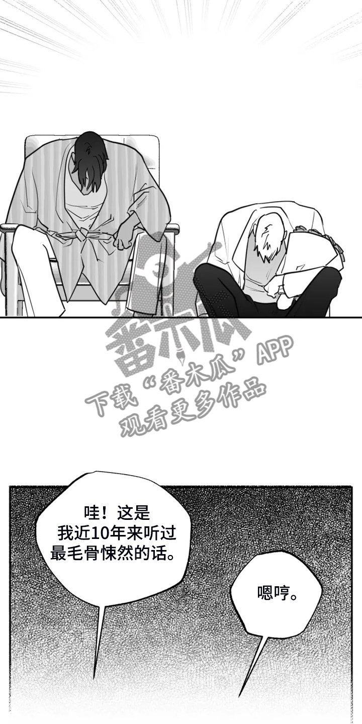 第52章：真真假假