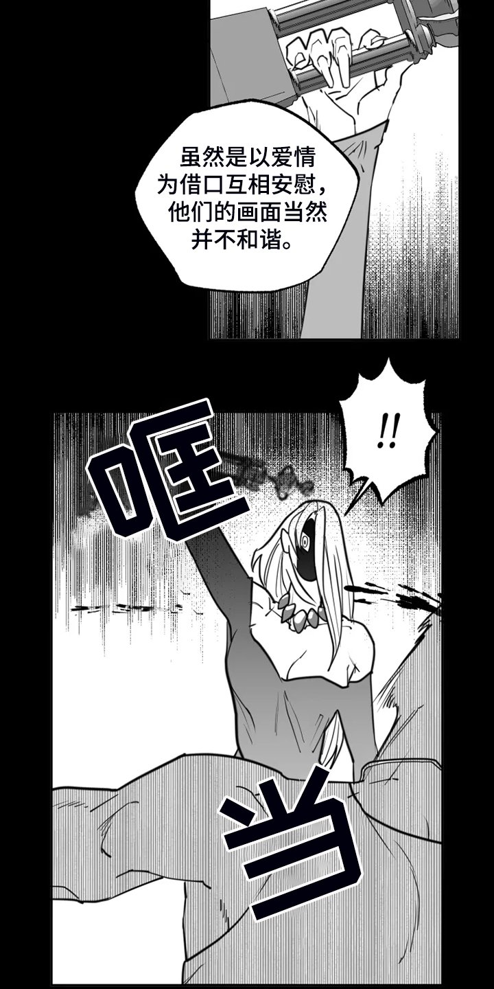 第52章：真真假假