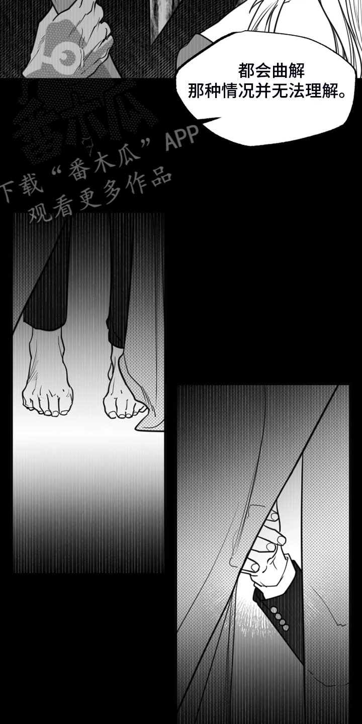 第52章：真真假假