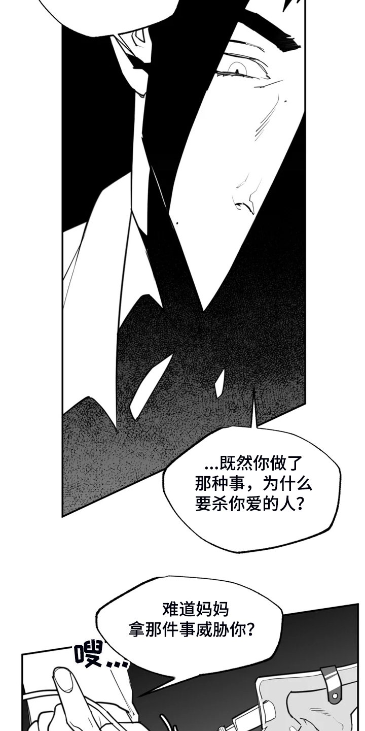第52章：真真假假