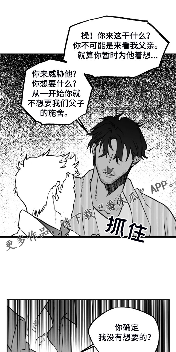 第53章：结束吧
