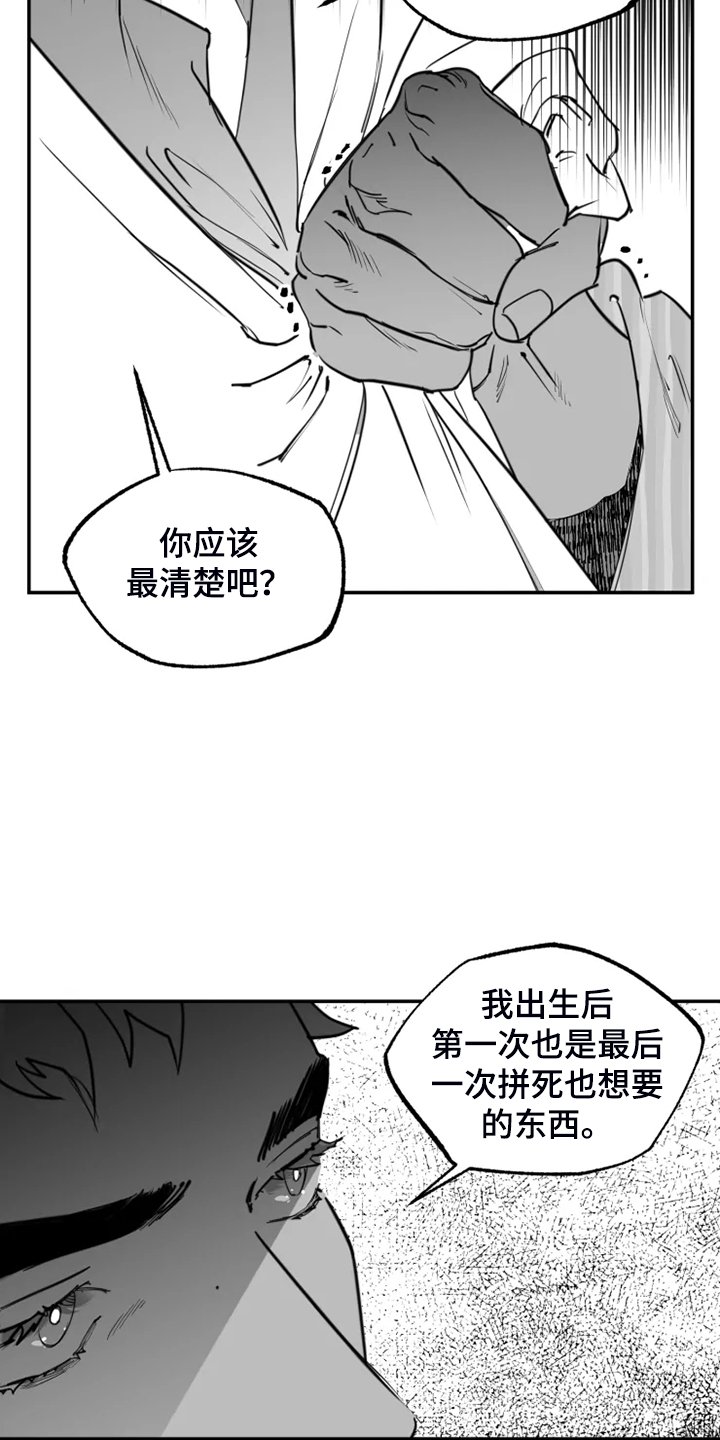 第53章：结束吧