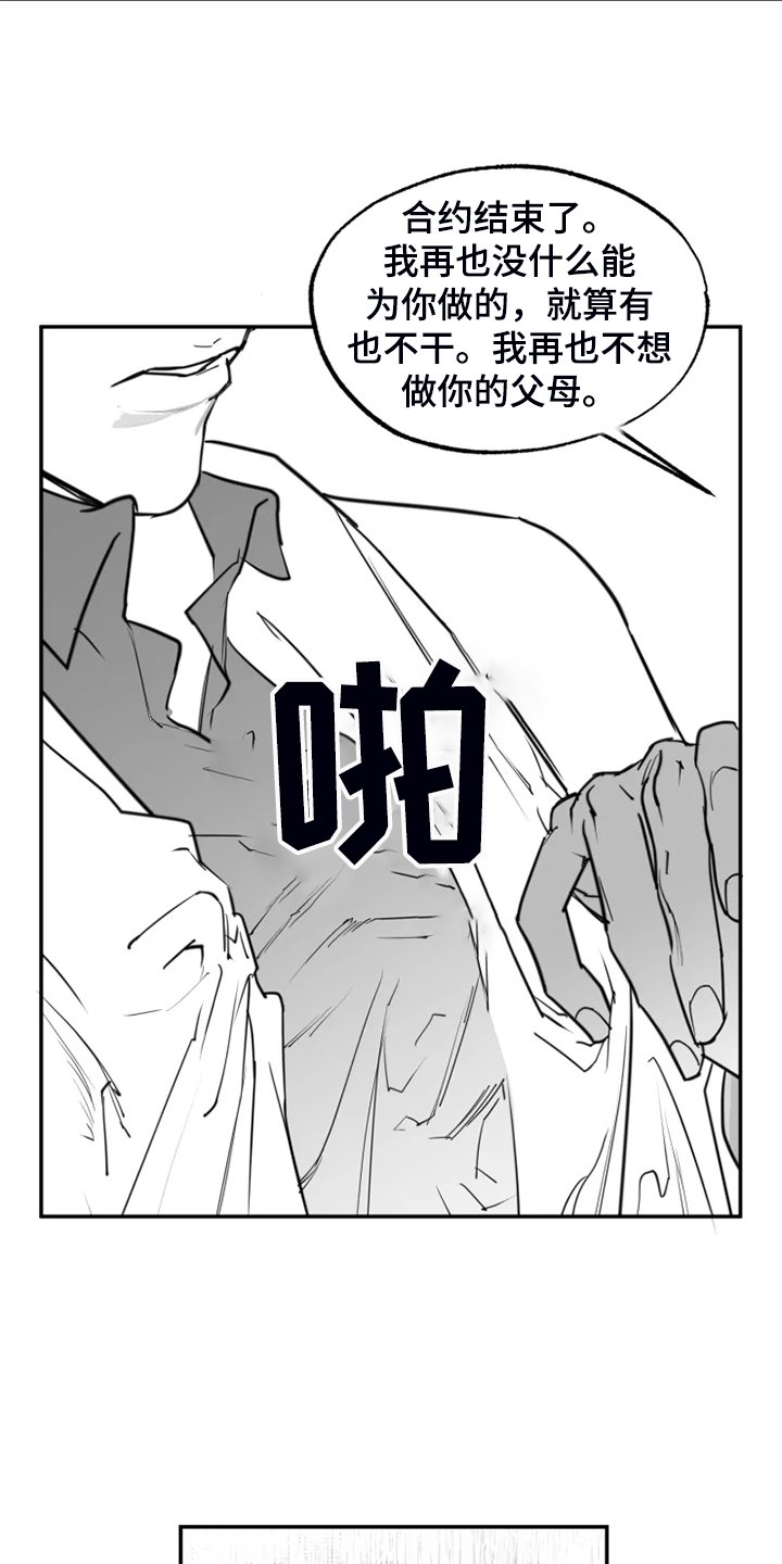 第53章：结束吧