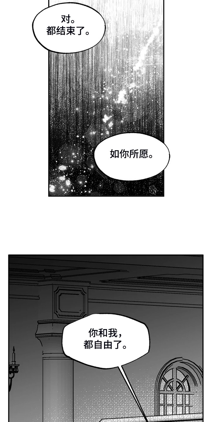 第53章：结束吧
