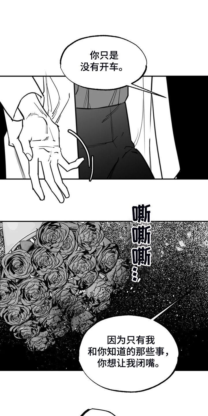 第53章：结束吧